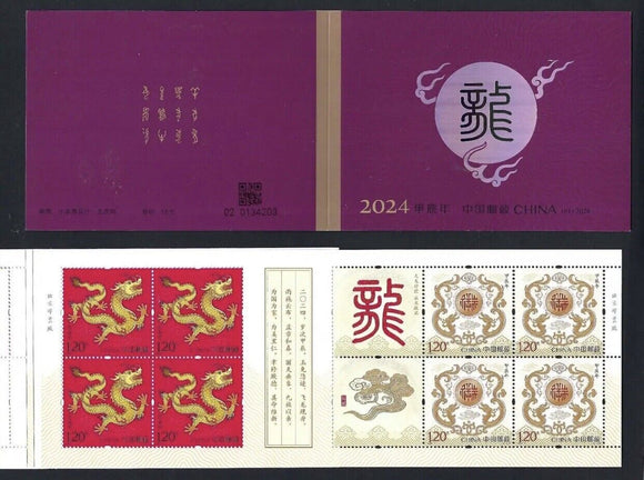 2024-01-SB61 Chinese New Year of Dragon Booklet