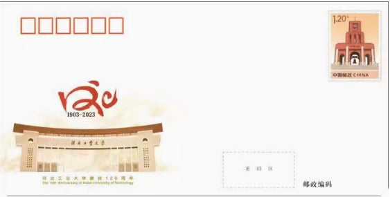 JF146 120th Anniv. Of Hebei University of Technology