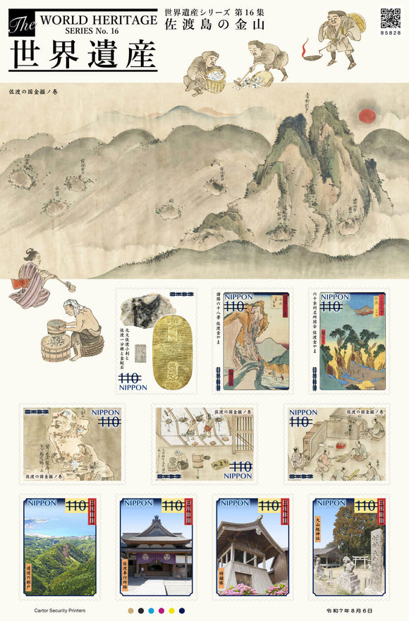 JP2025-20 Japan World Heritage Series No. 16