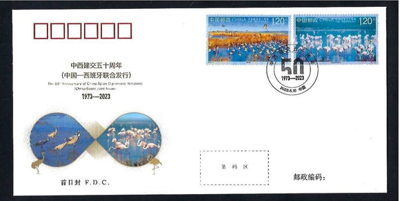 PF2023-07 50 Anniv. Diplomatic Relations Between China & Spain FDC