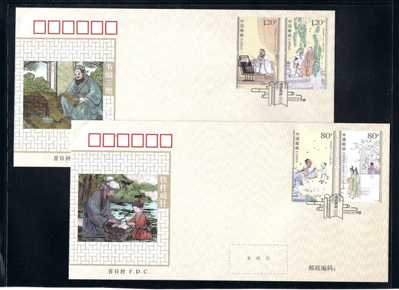 PF2023-12 Chinese Ancient Idiom Story FDC