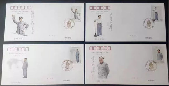 PF2023-26 The 130th Anniversary of Mao Zedong's birth FDC
