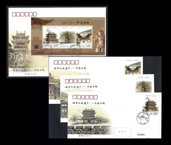 PF2023-27 Culture World Heritage Ancient City Pingyao FDC