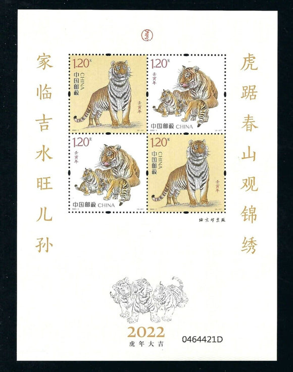 PK2022-01G Year of Tiger Gift Mini Sheet