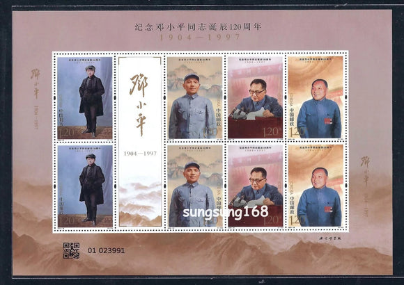 PK2024-18 120th Birthday of Deng Xiaoping Sheetlet Mini Sheet