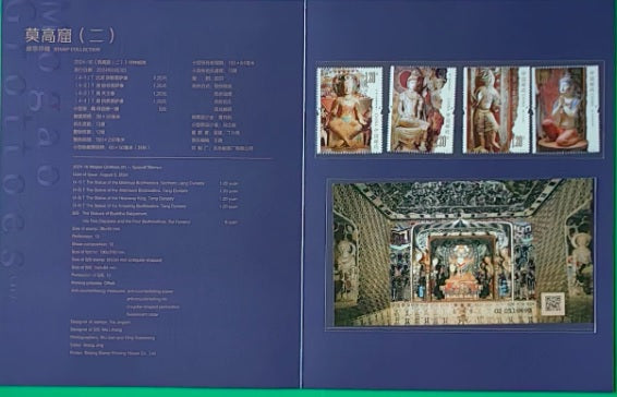 PZ-212 2024-16 Mogao Grottoes (II) Presentation Folder