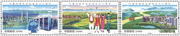 2018-26 The 60th anniversary of the Founding of the Ningxia Hui Autonomous Region