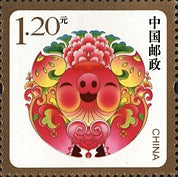 2018-HNZ1 New Year Greeting stamp