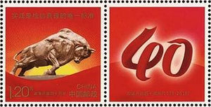 2018-Z1 Personalized stamp