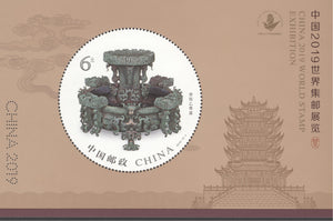2019-12M China 2019 World Stamp Exhibition Souvenir Sheet