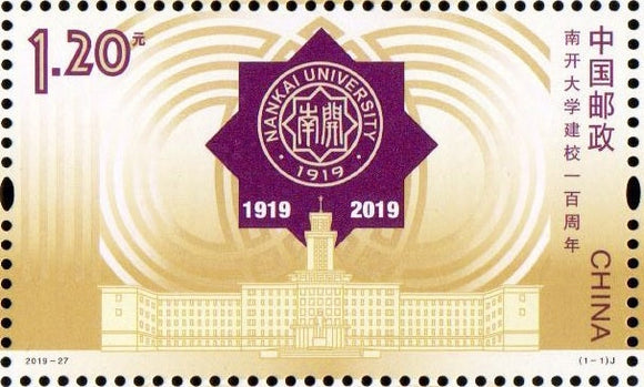2019-27 The 100th Anniversary of Nankai University Commemorative Stamp