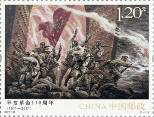 2021-25 110th Xinhai 1911 Revolution
