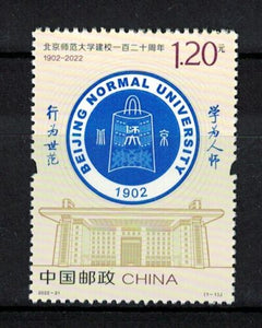 2022-21 120th Anniversary of Beijing Normal University