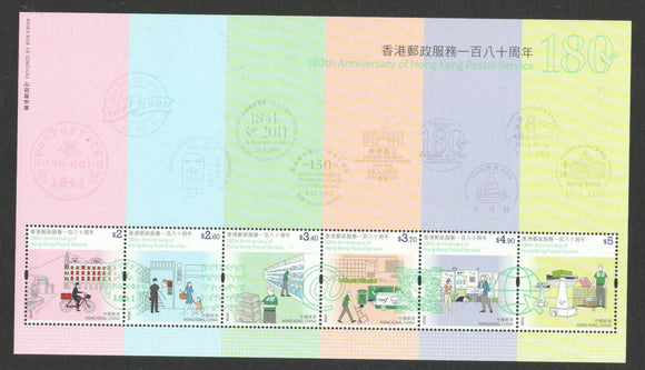 HK2021-09M Hong Kong 181st Anniversary of Hong Kong Postal Service Souvenir Sheet