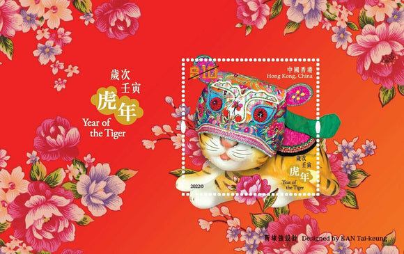 HK2022-01M10 Hong Kong Lunar New Year of Tiger $10 Souvenir Sheet