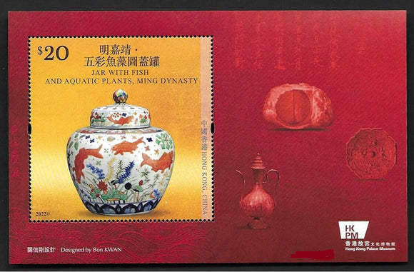 HK2022-06M20 Hong Kong Hong Kong Palace Museum $20 S/S