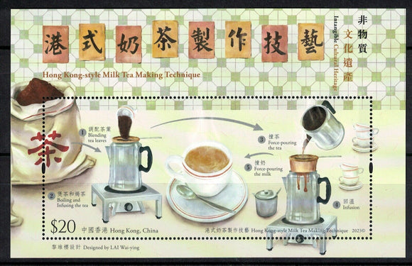 HK2023-07M20 Hong Kong Cultural Heritage – Milk Tea Making Technique $20 S/S