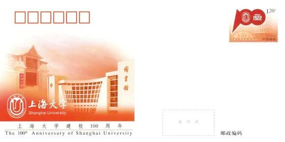 JF141 100th Anniv of Shanghai University