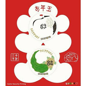 JP2021-01 Japan New Years Lottery Self-Adhesive Souvenir Sheet
