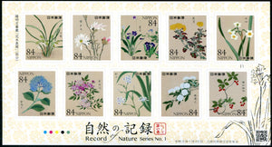 JP2021-03 Japan Record Nature Series Part 1 Self-Adhesive Sheetlet of 10
