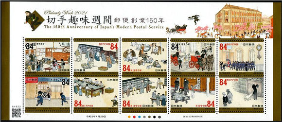 JP2021-10 Japan Philatelic Week 2021 Sheetlet of 10 Different (1)