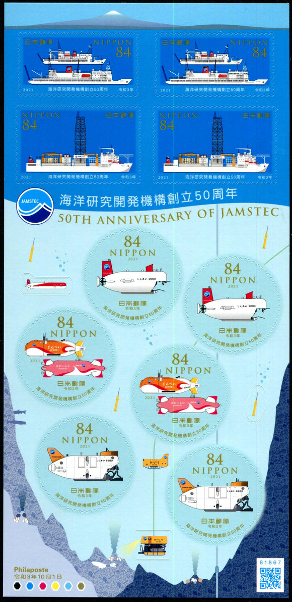 JP2021-34 Japan 50th Anniv. of JAMSTEC Self-Adhesive Sheetlet of 10 (5 Different - Round Stamps) (1)
