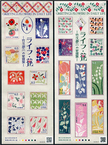 JP2022-06 Japan Greetings - Flowers in Daily Life 2022 Self-Adhesive Sheetlets of 10 Different (2)