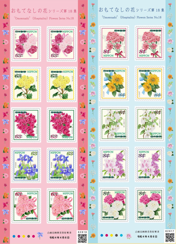 JP2022-09 Japan Hospitality Flowers Series 18