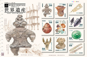 JP2022-23 Japan World Heritage Series Vol. 15