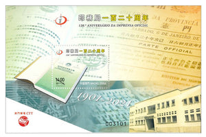 MO2021-02M Macau 120th Anniversary of the Printing Bureau Souvenier Sheet