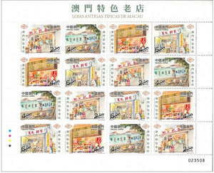 MO2021-07SHTLT Macau Typical Old Shops Sheetlet