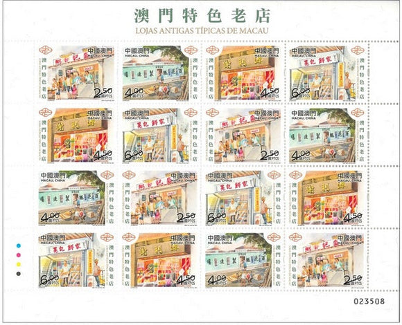 MO2021-07SHTLT Macau Typical Old Shops Sheetlet
