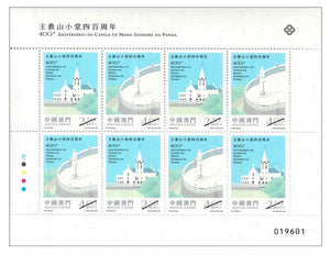 MO2022-11SHTLT Macau 400th Anni of the Chapel of Our Lady of Penha Sheetlet