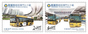 MO2022-13 Macau Transmac – 70 Years in Macao