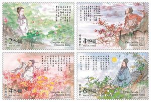 MO2022-14 Macau Chinese Classical Poetry – Poems of Song Dynasty
