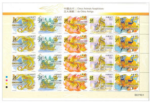 MO2023-05SHTLT Macau Five Auspicious Animals of Ancient China Sheetlet