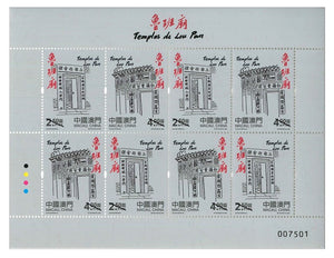 MO2023-06SHTLT Macau Lou Pan Temples Sheetlet