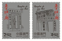 MO2023-06 Macau Lou Pan Temples