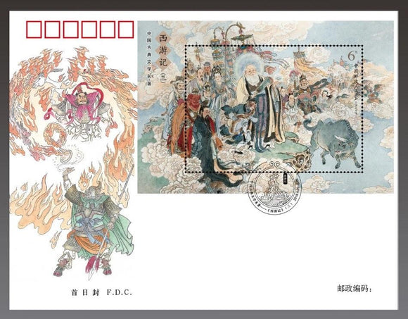 PF2019-06M Pilgrimage to the West (III) Souvenir sheet FDC