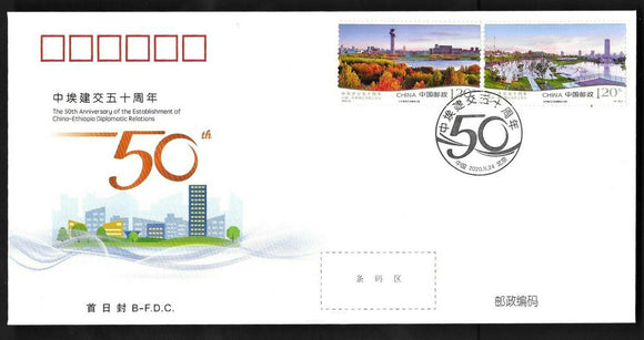 PF2020-05 The 50th Anniversary of China-Ethiopia Diplomatic Relations(China-Ethiopia Joint Issue) FDC