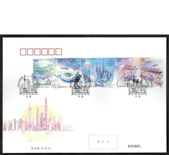 PF2020-17 Pudong in the New Era FDC