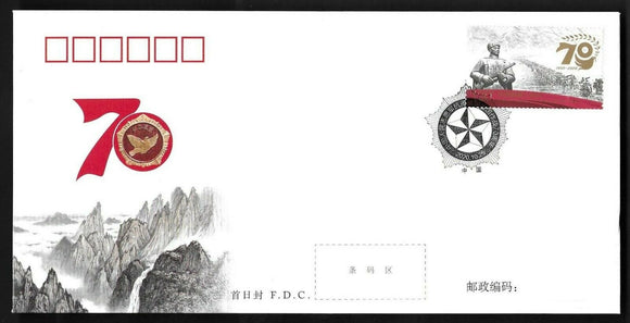 PF2020-24 70th Anniversary of the War to Resist U.S. and Aid Korea FDC