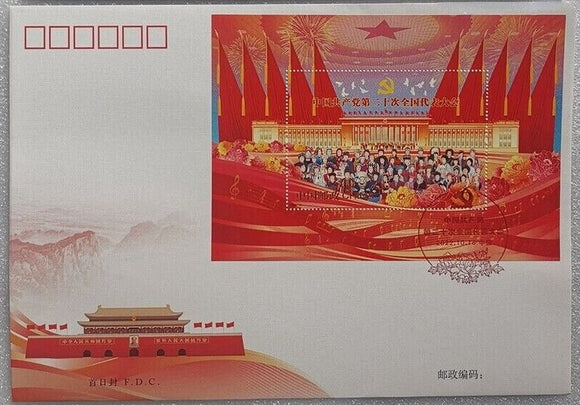 PF2022-23M 20th National Congress of China Communist Party S/S