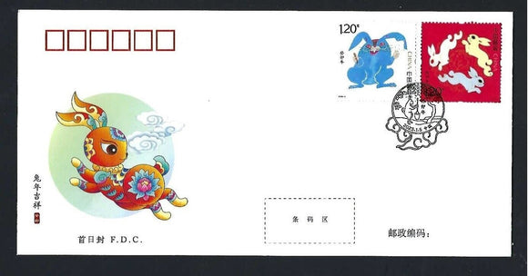 PF2023-01 The year of Guimao (Year of Rabiit) FDC