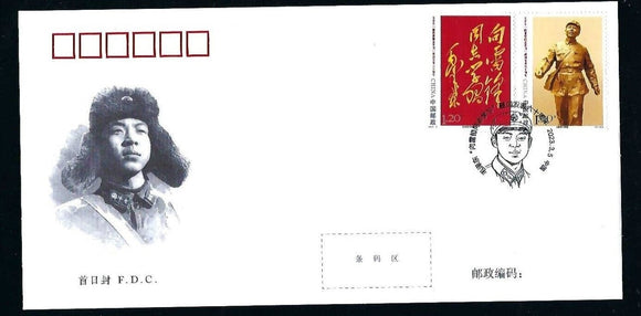 PF2023-03 60th Anniv. Mao's Call for Learning from Lei Feng