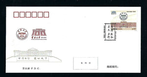 PF2023-04 100th Founding The Yunnan University