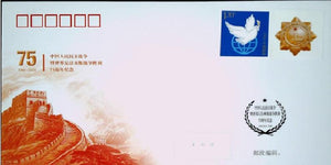 PFTN-109 2020  70th Anniversary of the War to Resist U.S. and Aid Korea Commenmarative Cover