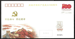 PFTN-113 100th Anniversary of Chinese Communist Party Commemorative Cover