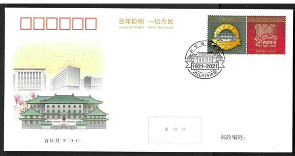 PFZ-68 Individualized Peking Union Medical Hospital individualized Stamp FDC