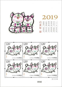 PK2019-01 Year of Pig Sheetlet